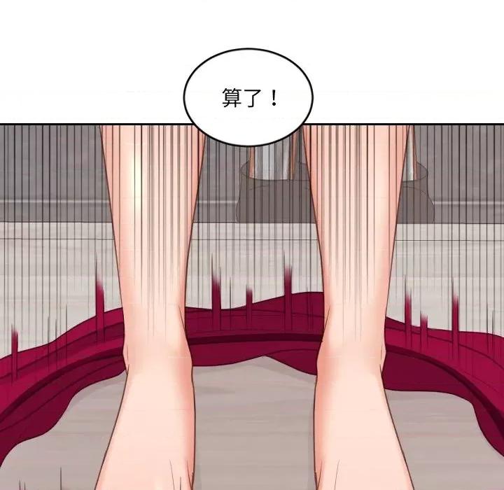 奇奇怪怪的女友 她的怪癖第 39 话 第9页