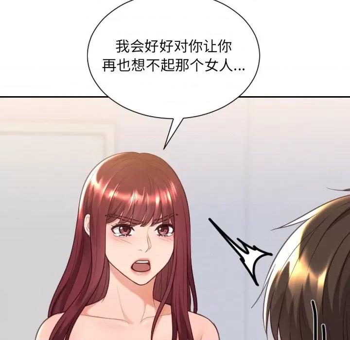 奇奇怪怪的女友 她的怪癖第 39 话 第11页
