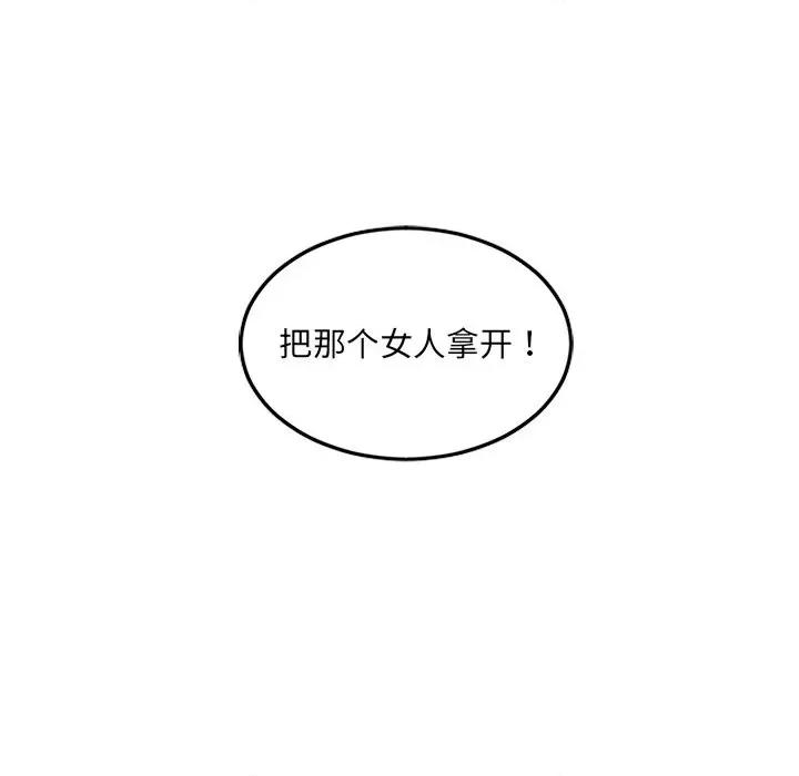 奇奇怪怪的女友 她的怪癖第 39 话 第13页