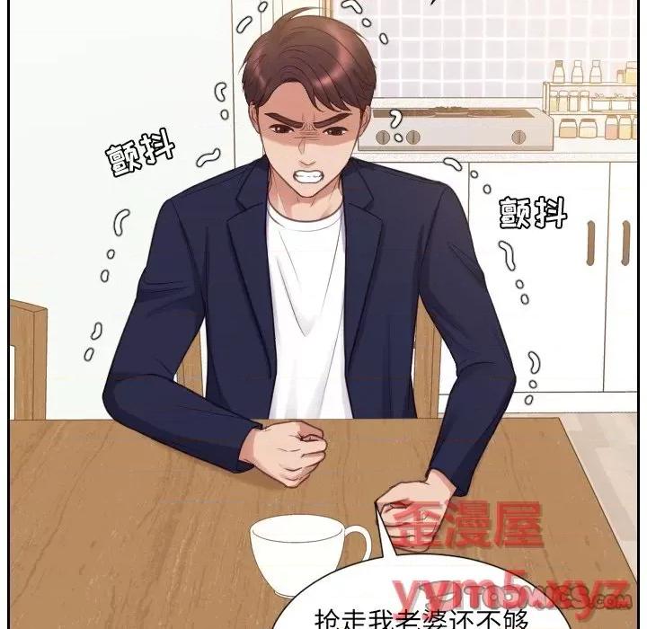 奇奇怪怪的女友 她的怪癖第 39 话 第21页