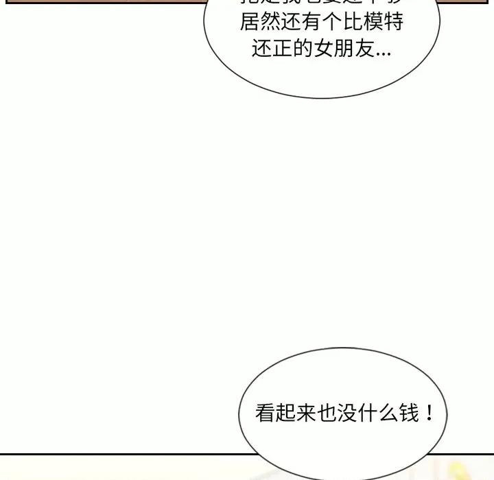 奇奇怪怪的女友 她的怪癖第 39 话 第22页