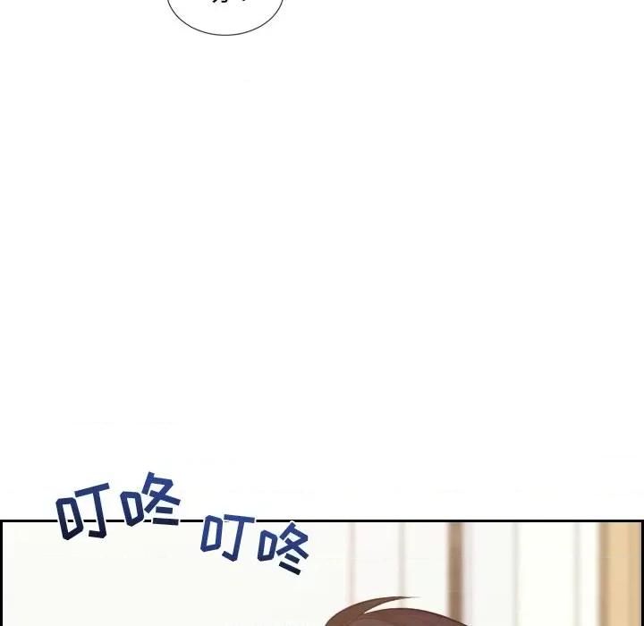 奇奇怪怪的女友 她的怪癖第 39 话 第26页