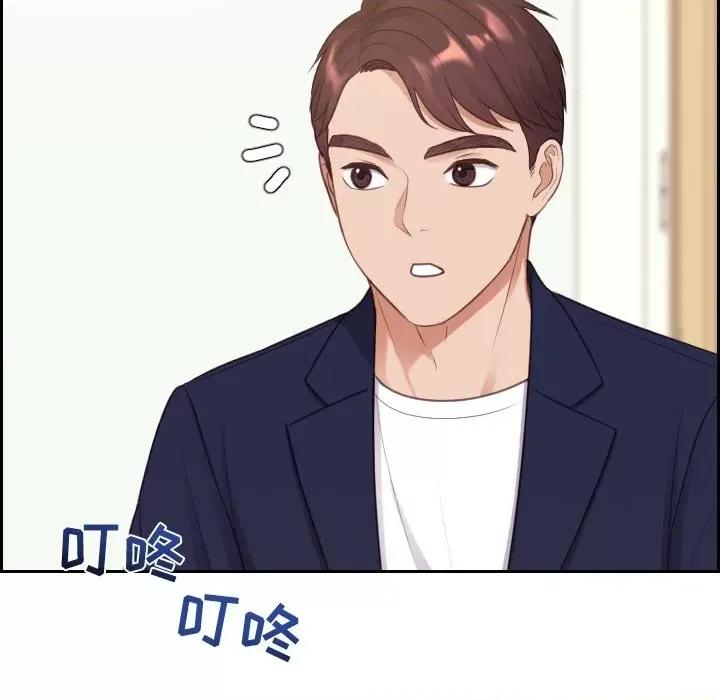 奇奇怪怪的女友 她的怪癖第 39 话 第27页