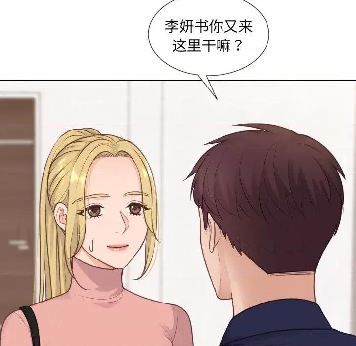 奇奇怪怪的女友 她的怪癖第 39 话 第31页