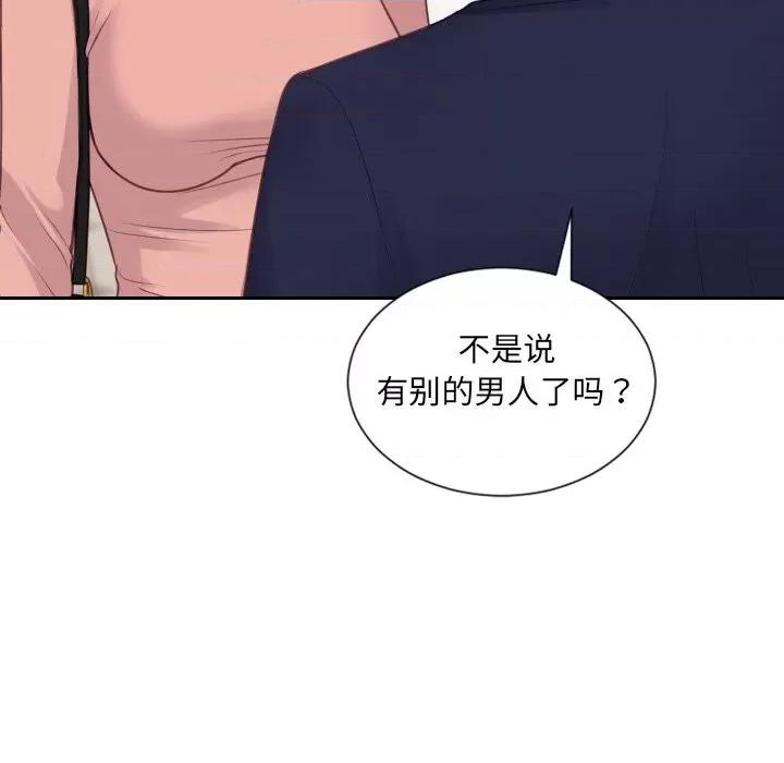 奇奇怪怪的女友 她的怪癖第 39 话 第32页