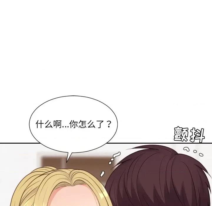 奇奇怪怪的女友 她的怪癖第 39 话 第37页