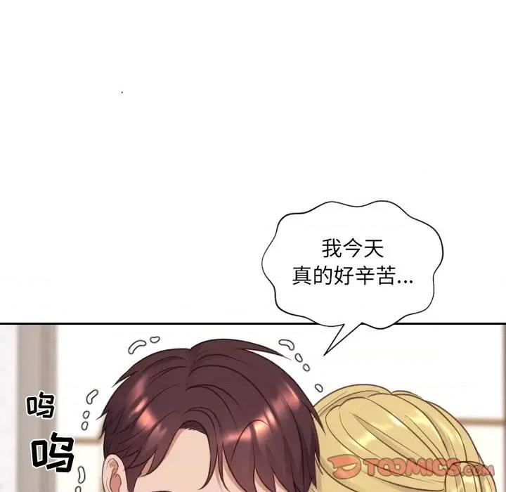 奇奇怪怪的女友 她的怪癖第 39 话 第39页