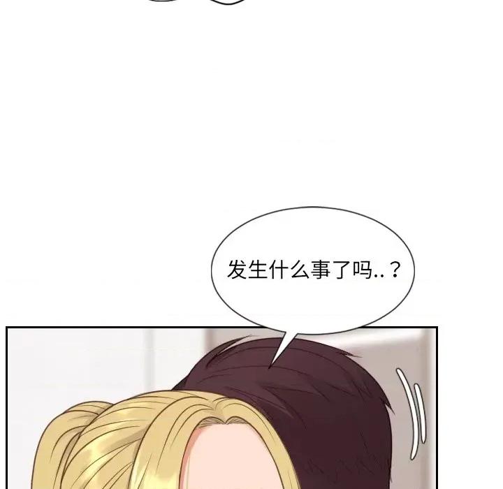 奇奇怪怪的女友 她的怪癖第 39 话 第41页