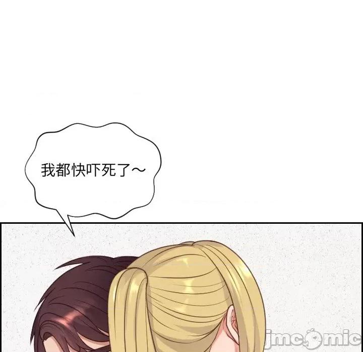 奇奇怪怪的女友 她的怪癖第 39 话 第45页