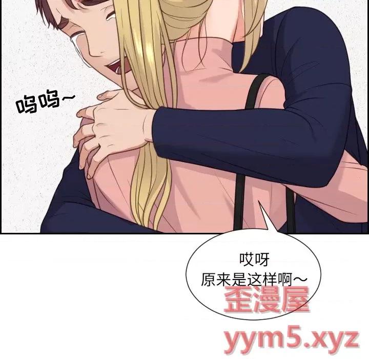 奇奇怪怪的女友 她的怪癖第 39 话 第46页