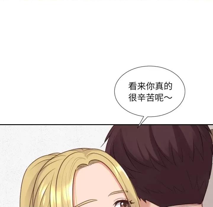 奇奇怪怪的女友 她的怪癖第 39 话 第47页