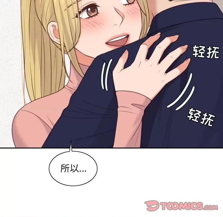 奇奇怪怪的女友 她的怪癖第 39 话 第48页
