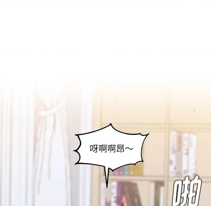 奇奇怪怪的女友 她的怪癖第 39 话 第53页