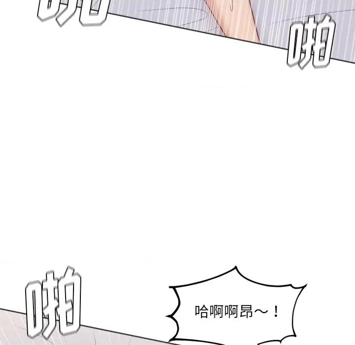 奇奇怪怪的女友 她的怪癖第 39 话 第58页