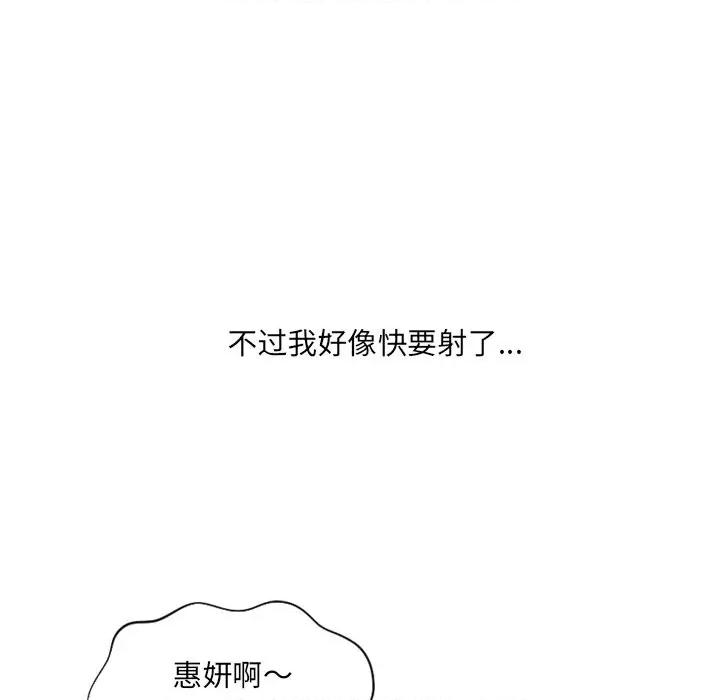 奇奇怪怪的女友 她的怪癖第 39 话 第68页
