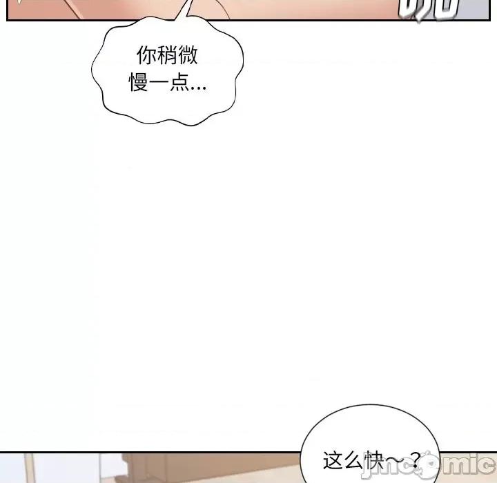 奇奇怪怪的女友 她的怪癖第 39 话 第70页