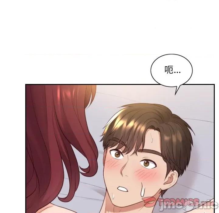 奇奇怪怪的女友 她的怪癖第 39 话 第75页