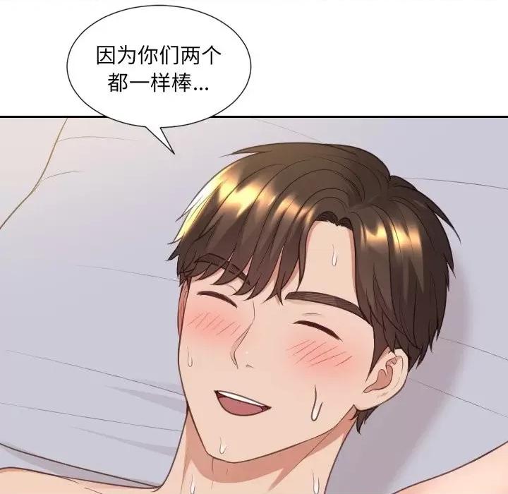 奇奇怪怪的女友 她的怪癖第 39 话 第77页