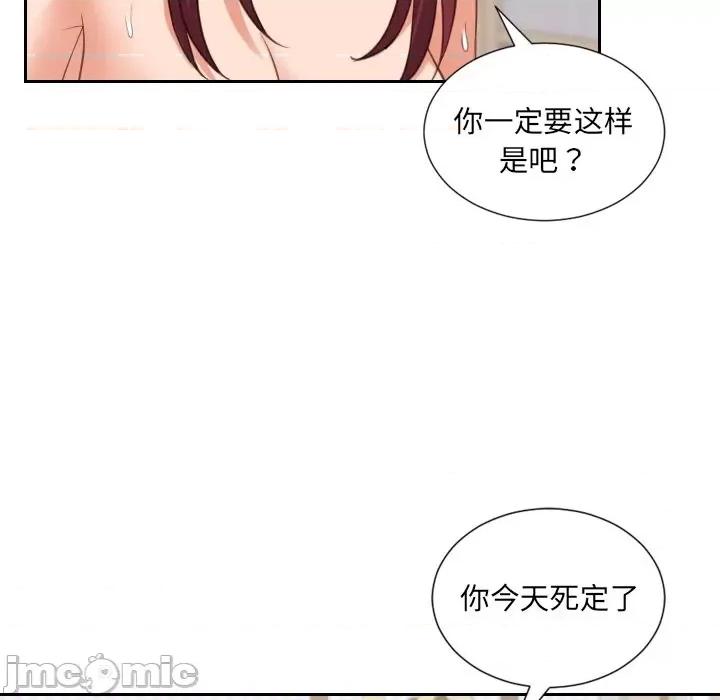 奇奇怪怪的女友 她的怪癖第 39 话 第80页
