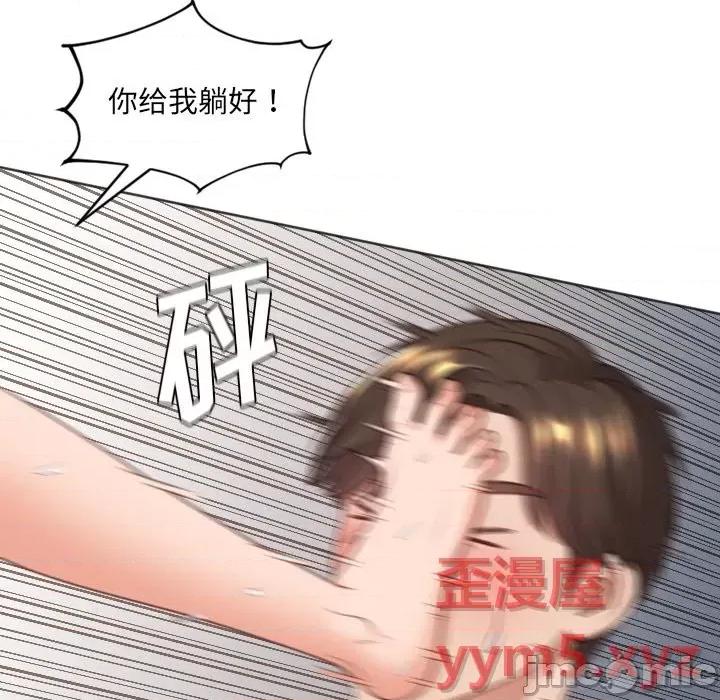 奇奇怪怪的女友 她的怪癖第 39 话 第85页