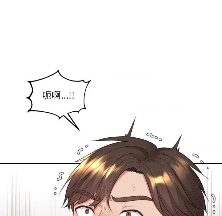 奇奇怪怪的女友 她的怪癖第 39 话 第94页