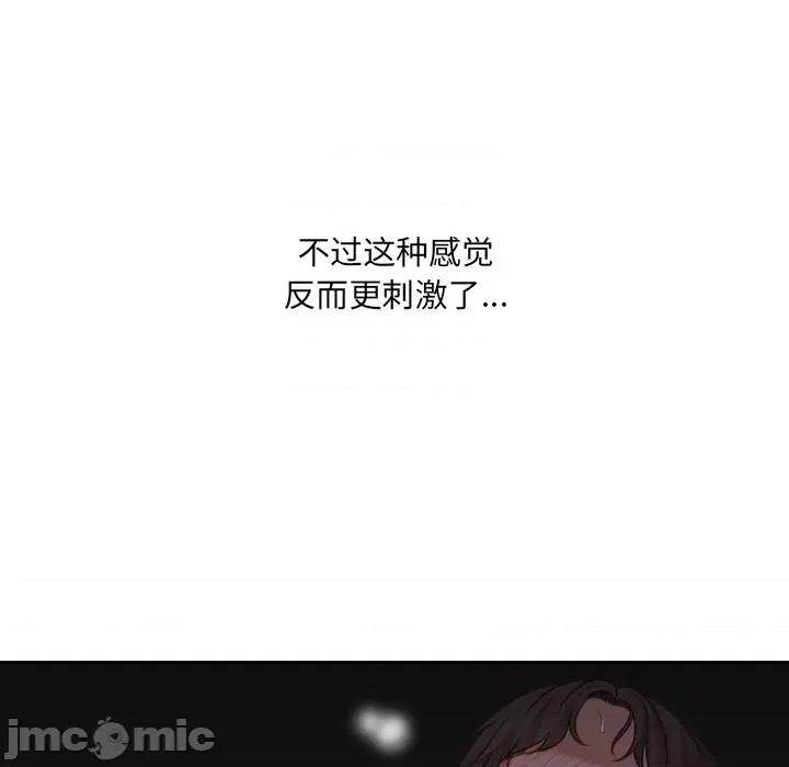 奇奇怪怪的女友 她的怪癖第 39 话 第100页