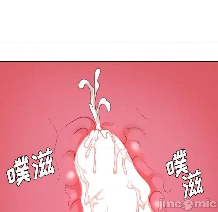 奇奇怪怪的女友 她的怪癖第 39 话 第105页