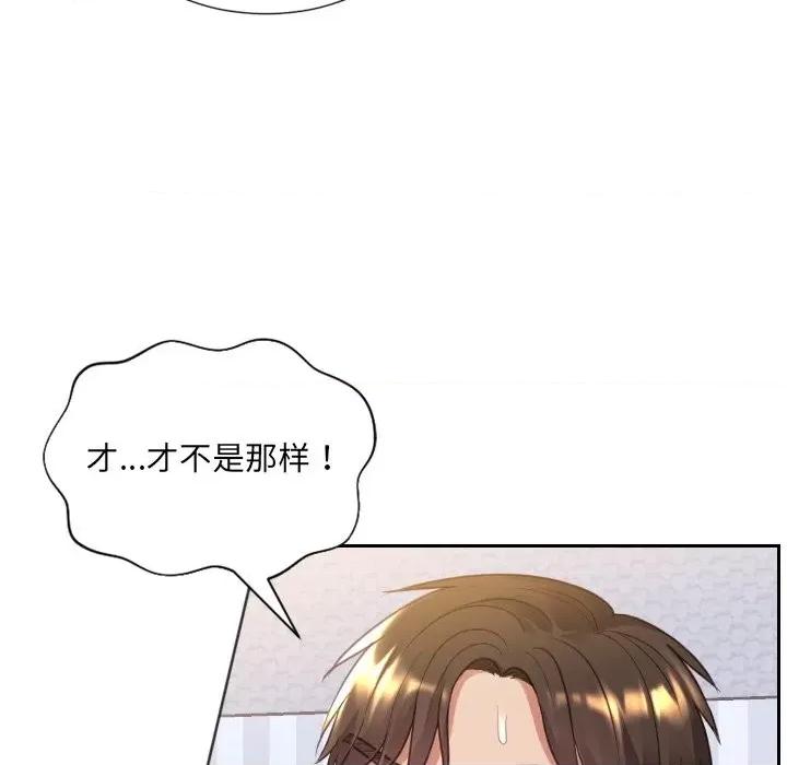 奇奇怪怪的女友 她的怪癖第 39 话 第109页