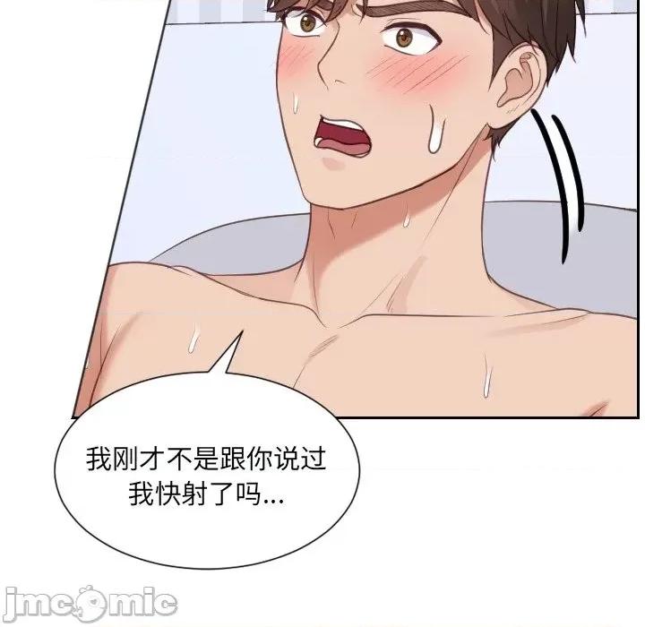 奇奇怪怪的女友 她的怪癖第 39 话 第110页