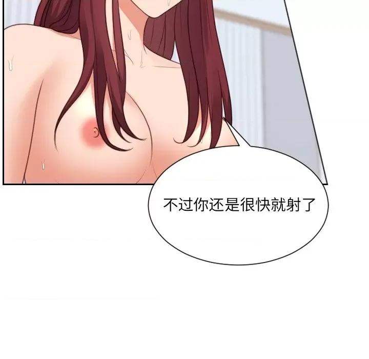 奇奇怪怪的女友 她的怪癖第 39 话 第112页