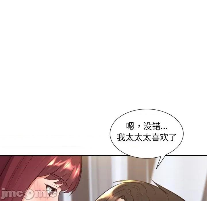 奇奇怪怪的女友 她的怪癖第 39 话 第115页
