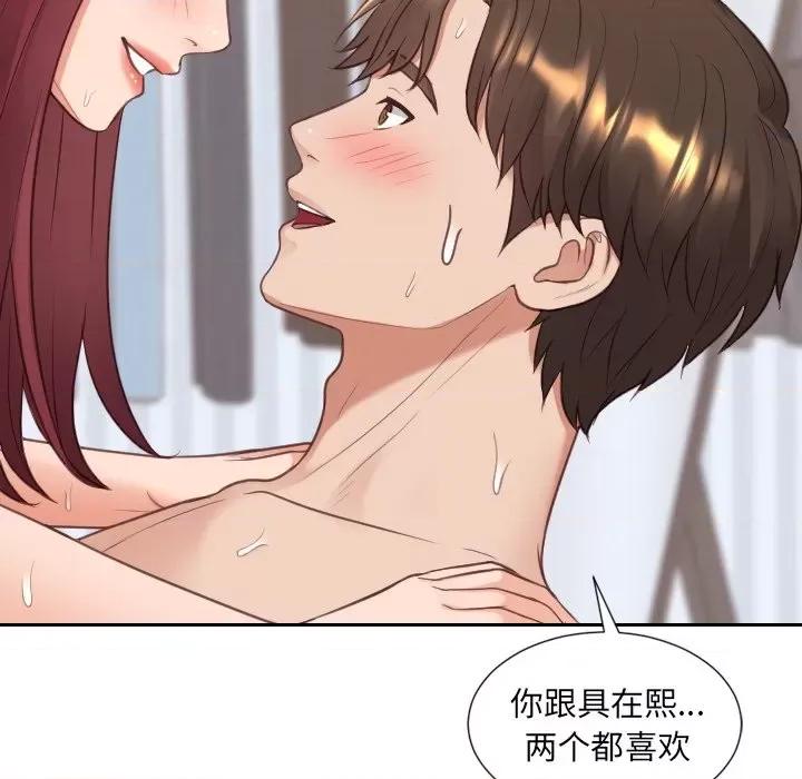 奇奇怪怪的女友 她的怪癖第 39 话 第116页