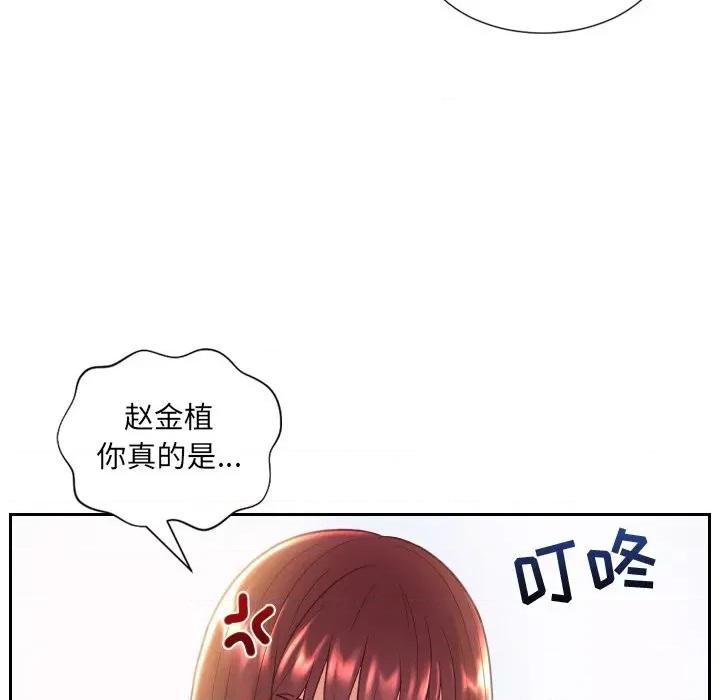 奇奇怪怪的女友 她的怪癖第 39 话 第117页
