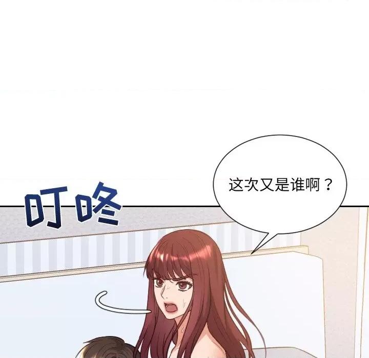 奇奇怪怪的女友 她的怪癖第 39 话 第119页