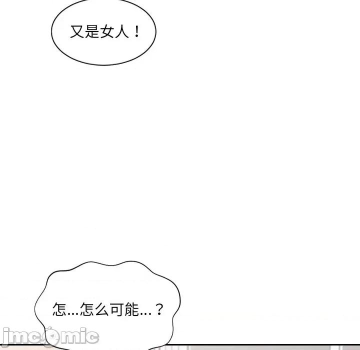奇奇怪怪的女友 她的怪癖第 39 话 第125页