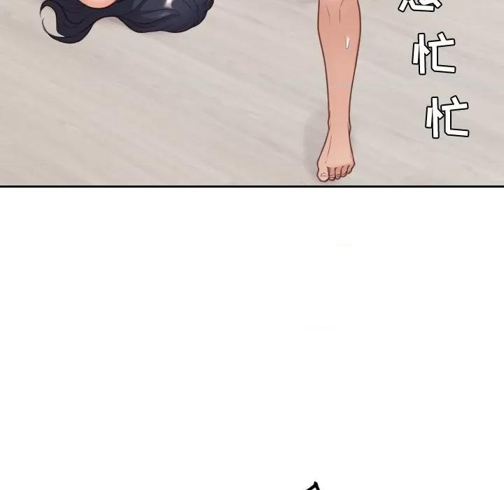 奇奇怪怪的女友 她的怪癖第 39 话 第127页