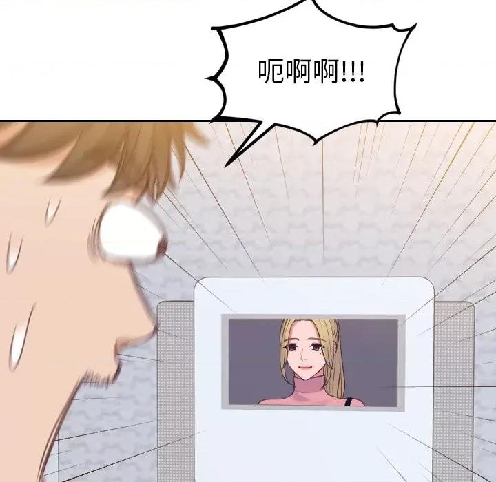 奇奇怪怪的女友 她的怪癖第 39 话 第128页