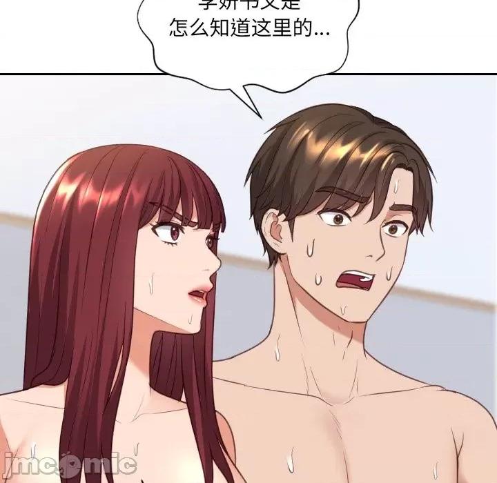 奇奇怪怪的女友 她的怪癖第 39 话 第130页