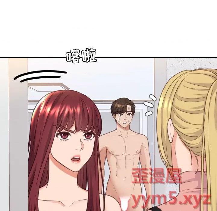 奇奇怪怪的女友 她的怪癖第 39 话 第132页