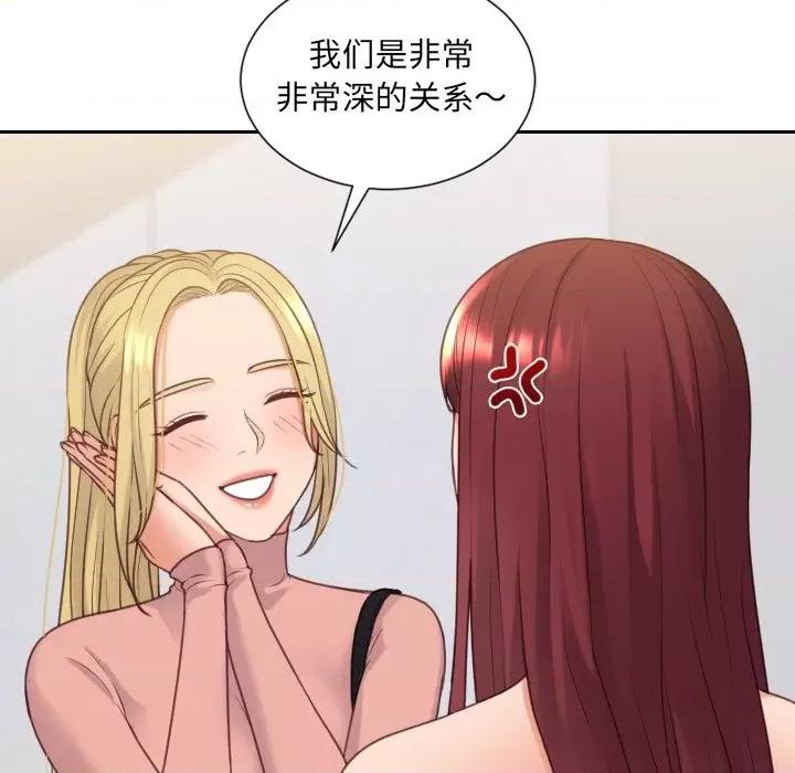 奇奇怪怪的女友 她的怪癖第 39 话 第134页