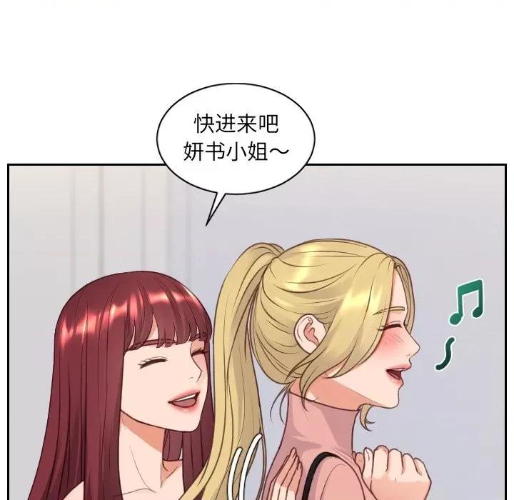 奇奇怪怪的女友 她的怪癖第 39 话 第146页