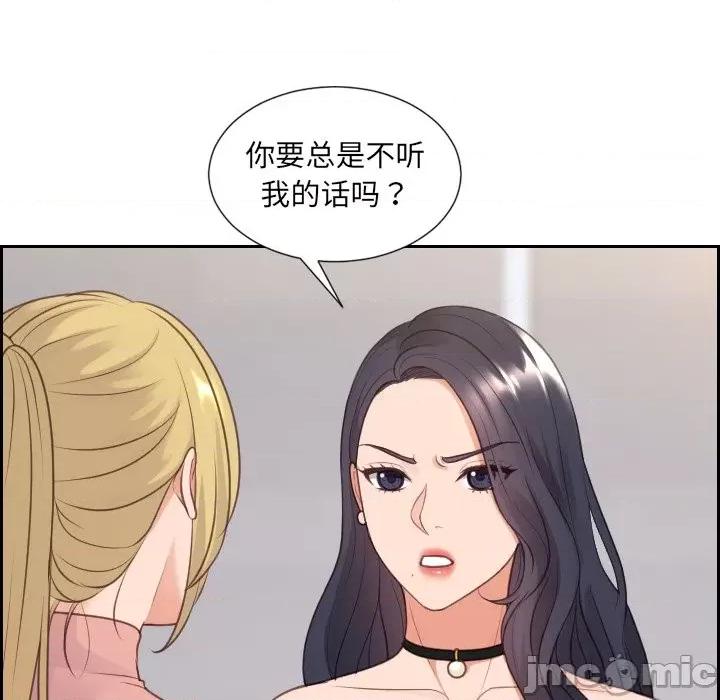 奇奇怪怪的女友 她的怪癖第 39 话 第150页