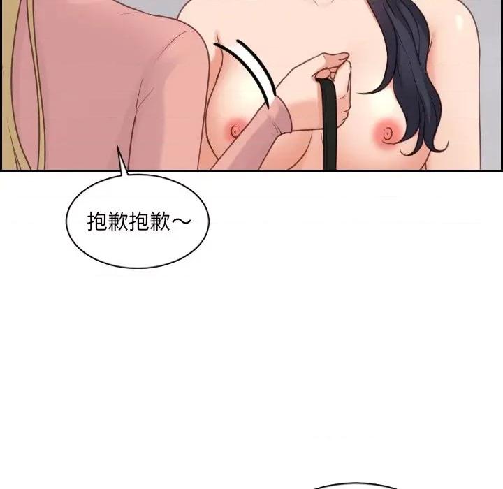 奇奇怪怪的女友 她的怪癖第 39 话 第151页