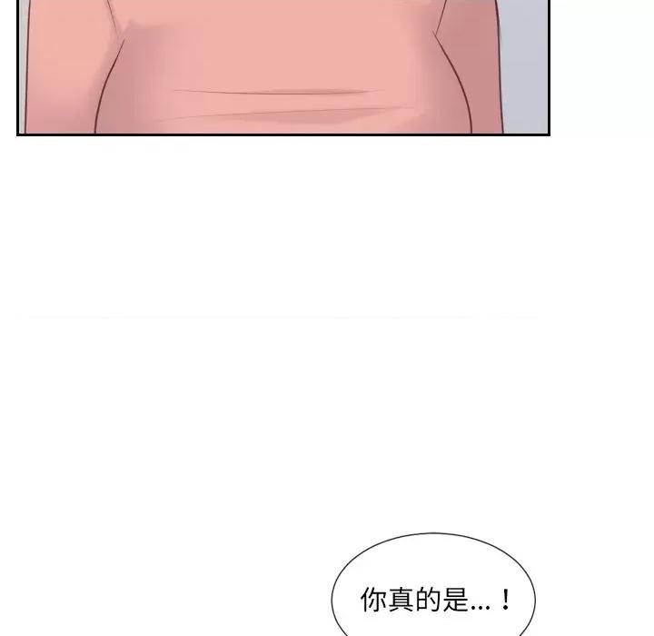 奇奇怪怪的女友 她的怪癖第 39 话 第153页