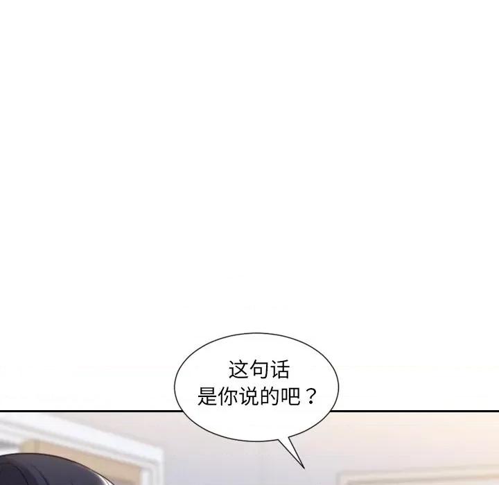 奇奇怪怪的女友 她的怪癖第 39 话 第157页