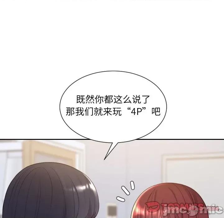奇奇怪怪的女友 她的怪癖第 39 话 第165页
