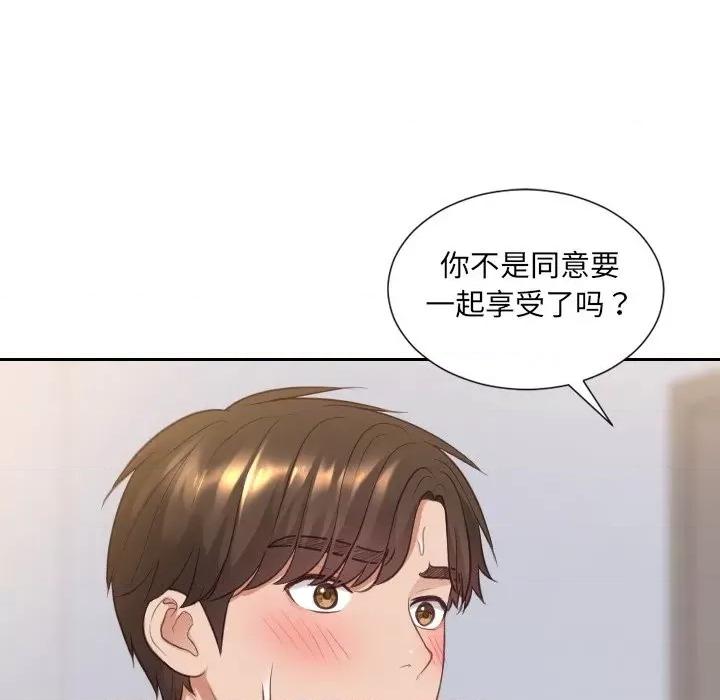 奇奇怪怪的女友 她的怪癖第 39 话 第167页