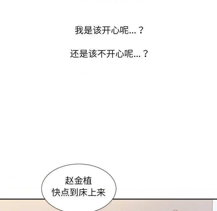 奇奇怪怪的女友 她的怪癖第 39 话 第169页
