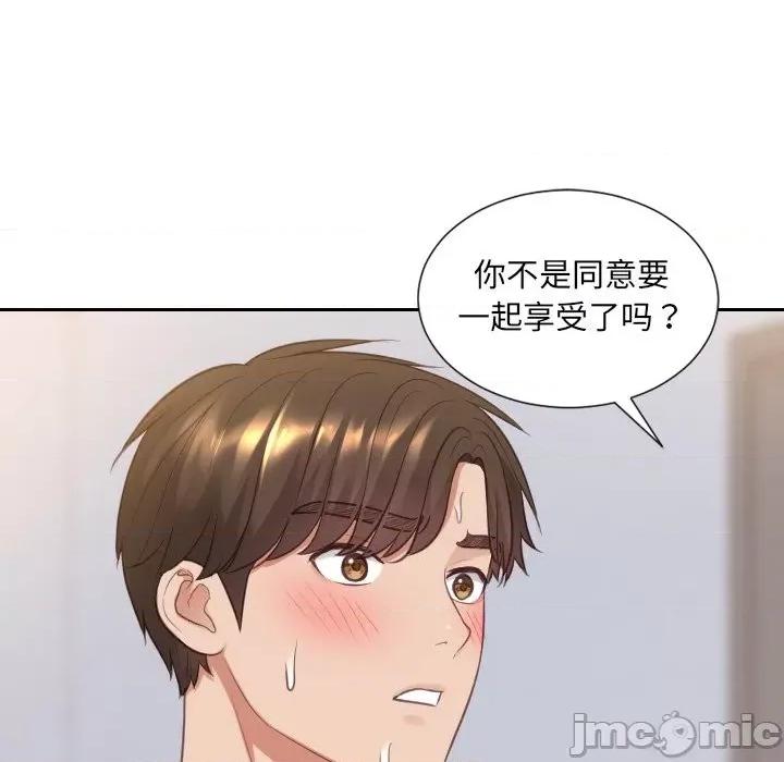 奇奇怪怪的女友 她的怪癖第 40 话 第5页