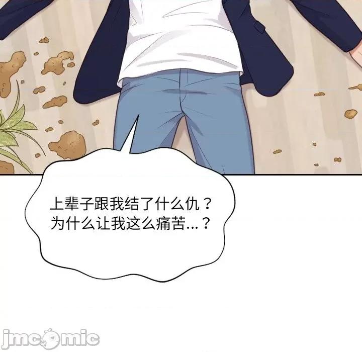 奇奇怪怪的女友 她的怪癖第 40 话 第15页